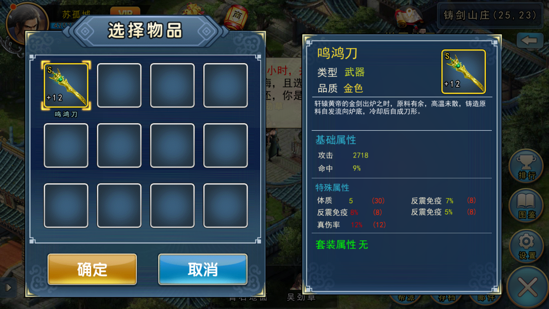 做刀的顶级材料_刀匠等级_天刀制造等级在哪看了