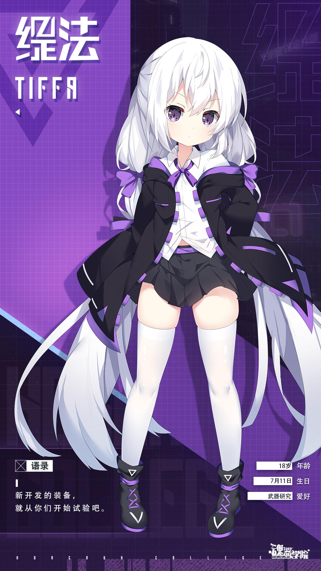 【新学员亮相】缇法