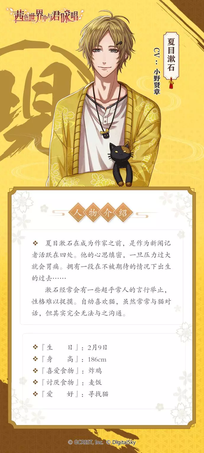 月读男子介绍 夏目漱石 茜色世界中与君咏唱综合讨论 Taptap 茜色世界中与君咏唱社区