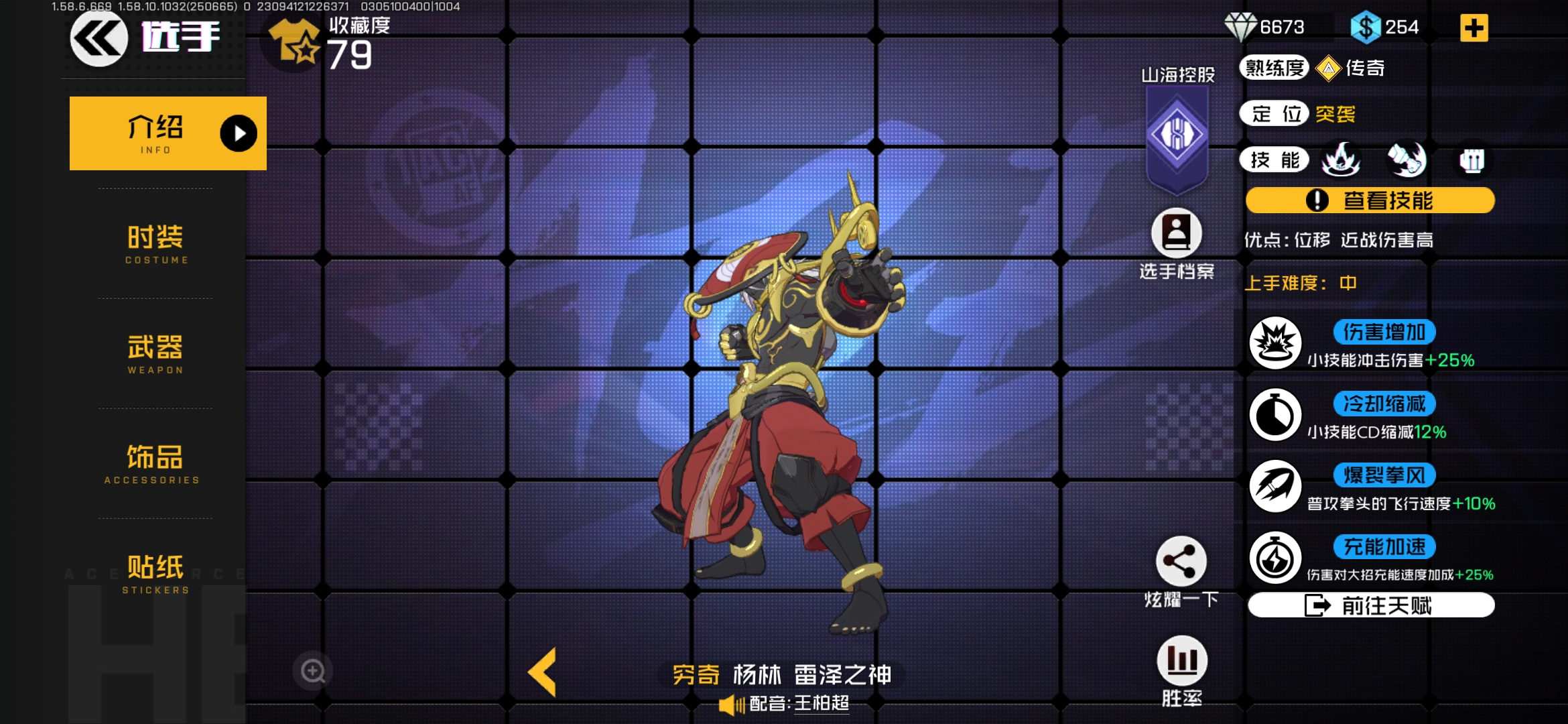 穷奇·重拳出击 | taptap 王牌战士社区 | taptap 发现好游戏