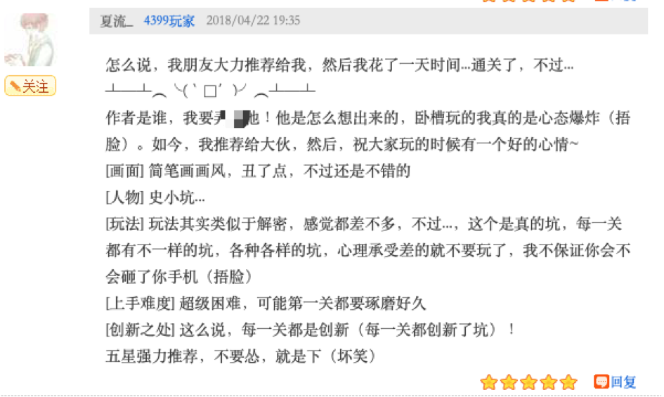 《史上最坑爹的游戏》打开游戏新世界大门，坑你只为你快乐！