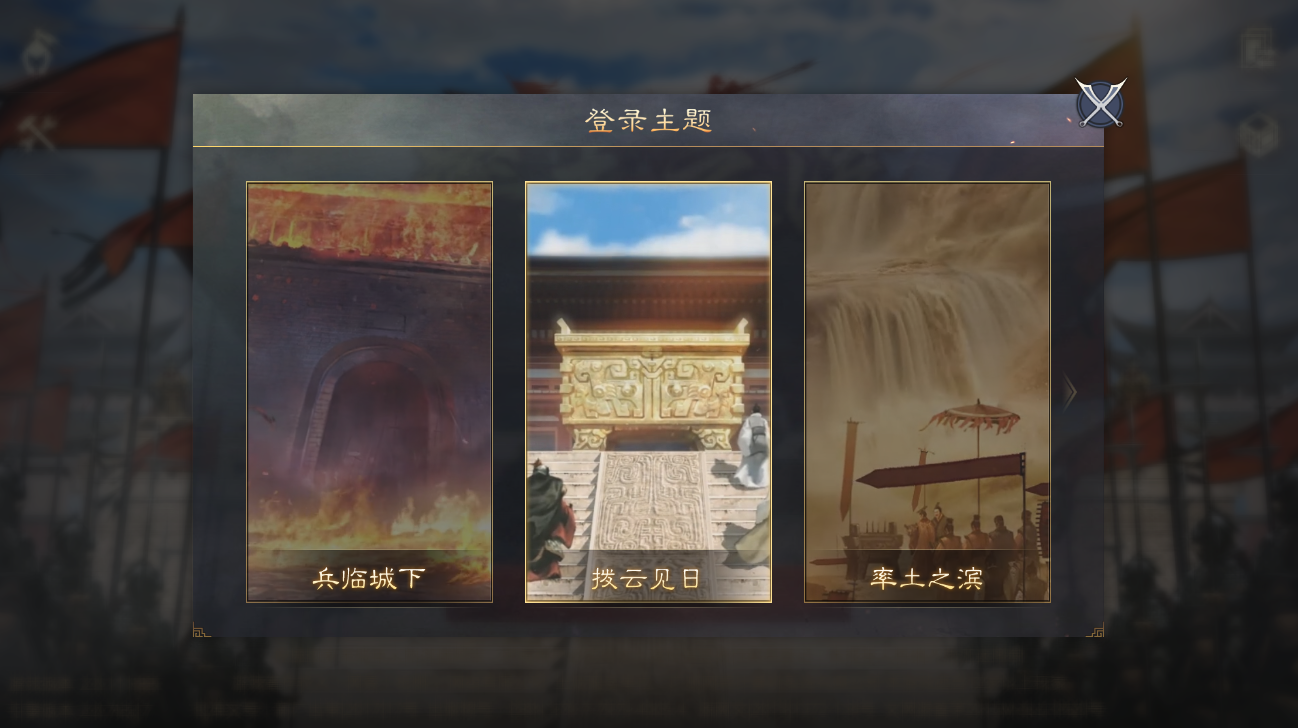 今日话题：主公们，可以分享一下您最喜爱的登陆主题吗