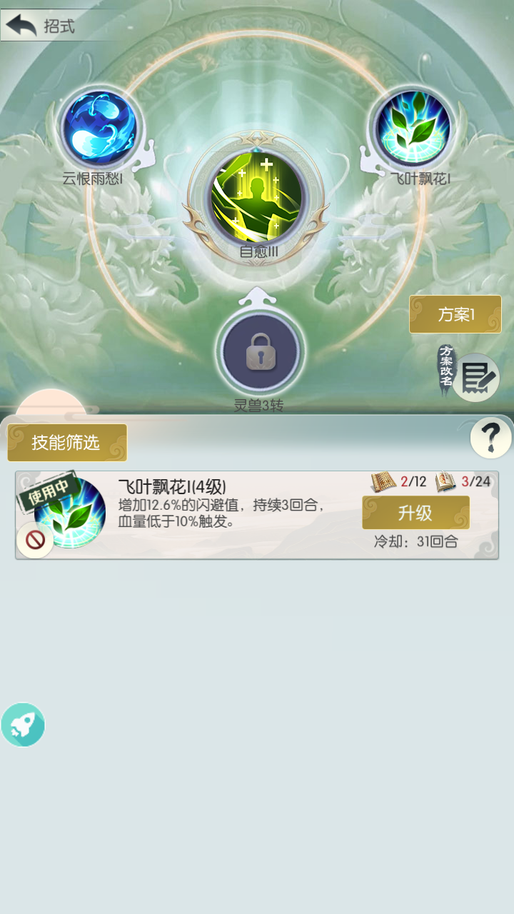 第一次过东极打卡 奉上属性图 小小心得 无极仙途道友交流 Taptap 无极仙途社区