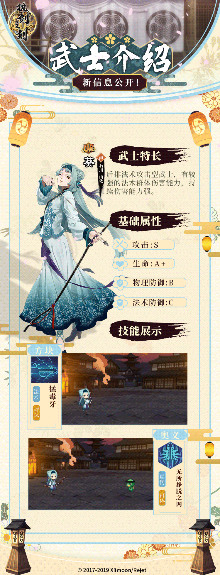 《执剑之刻》葵、樒技能展示