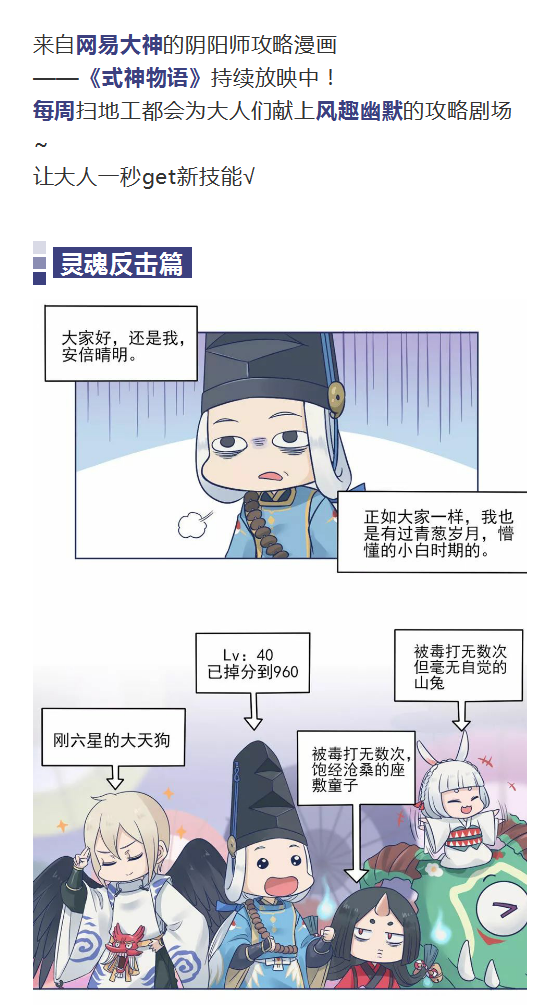 攻略漫画 吹啊吹啊我的骄傲放纵~