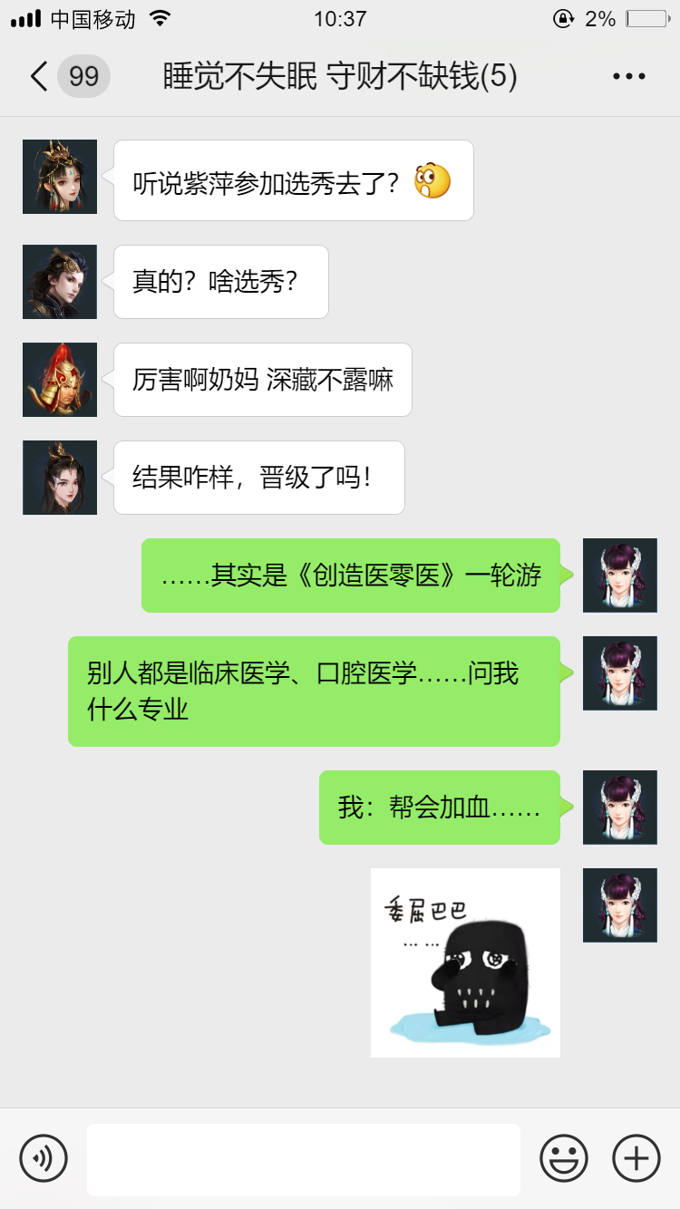 无名小花逆袭成为顶流药膳师？拜托，当爽文女主超酷的~