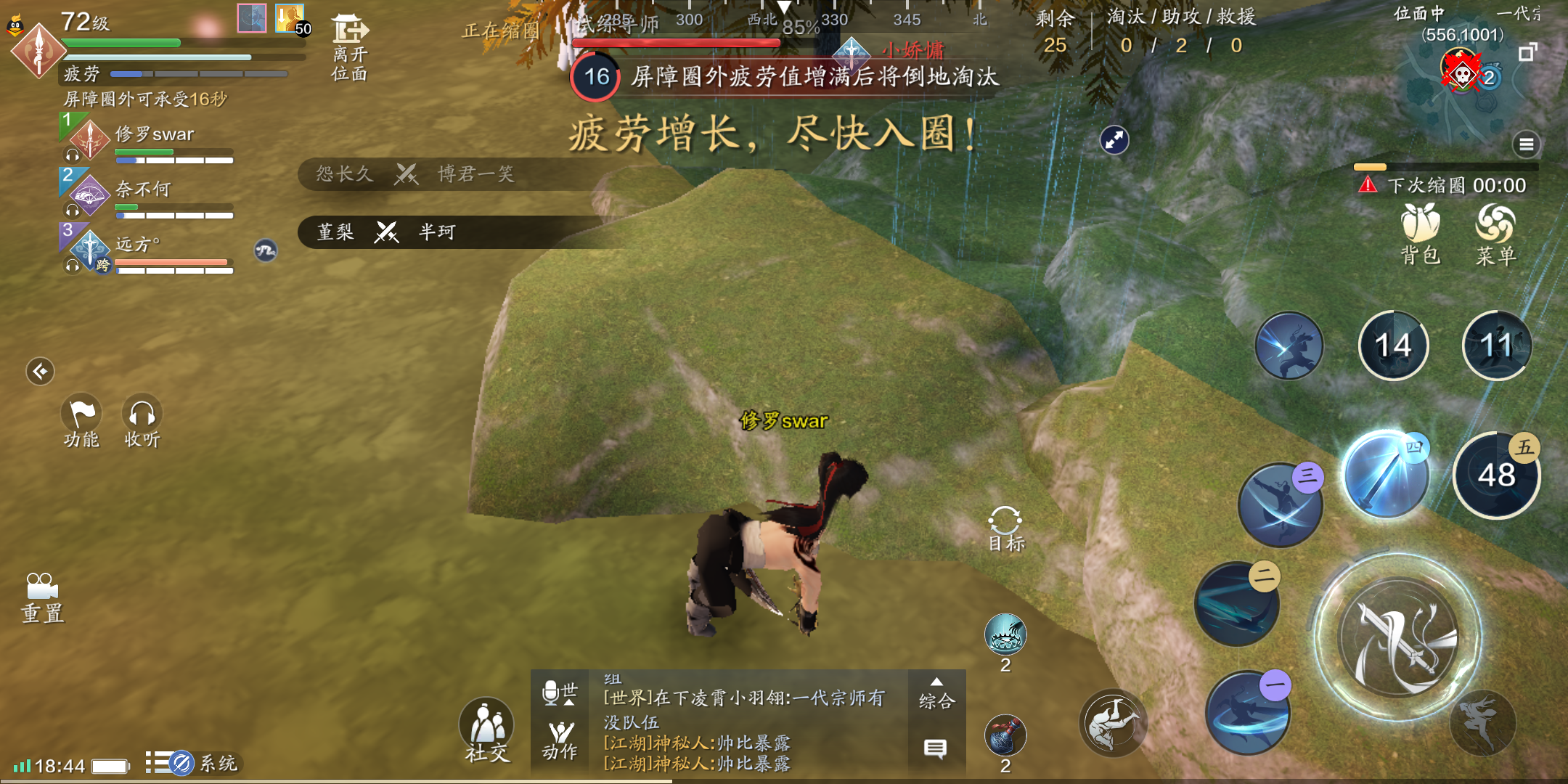 神威连一代宗师都不配玩了 - 天涯明月刀反馈专区 | taptap 天涯明月