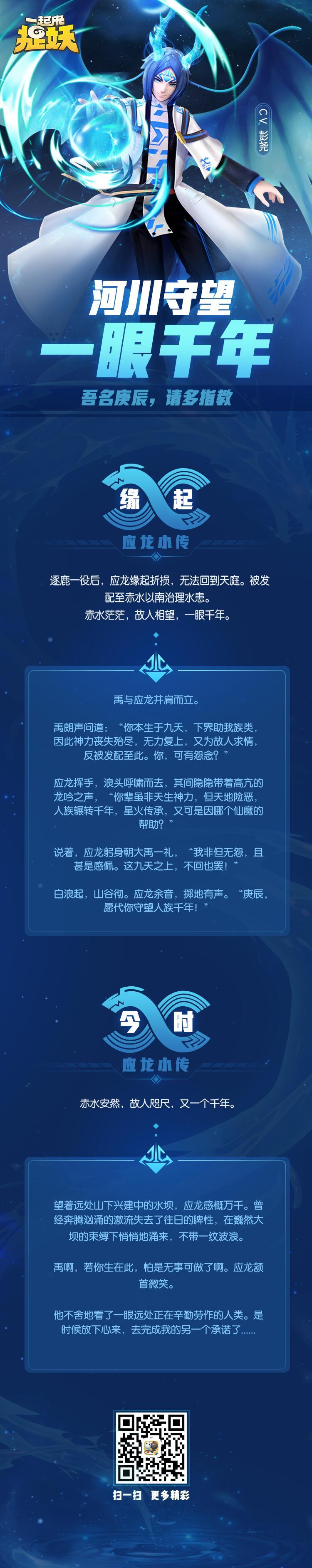 【五星神灵攻略】应龙的使用技巧及攻略