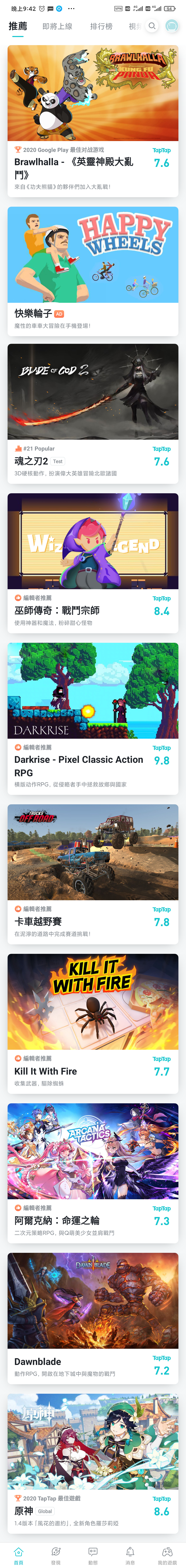 TapTap