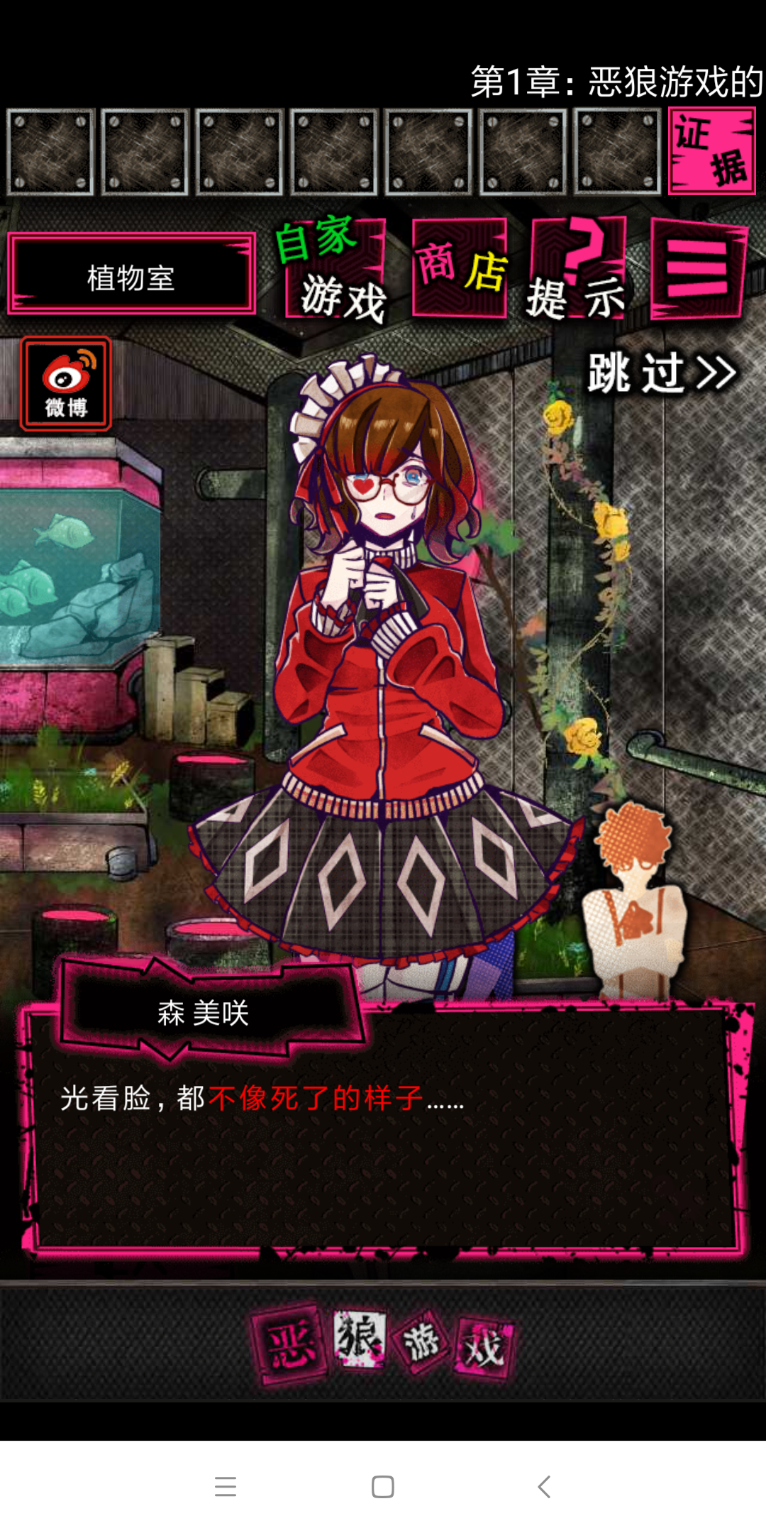 说一下伦线前篇的be解析(内含剧透,建议真结局) - 恶狼游戏综合 | tap