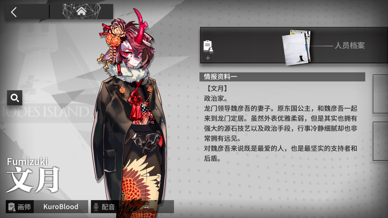 明日方舟闲聊杂谈 | taptap 明日方舟社区