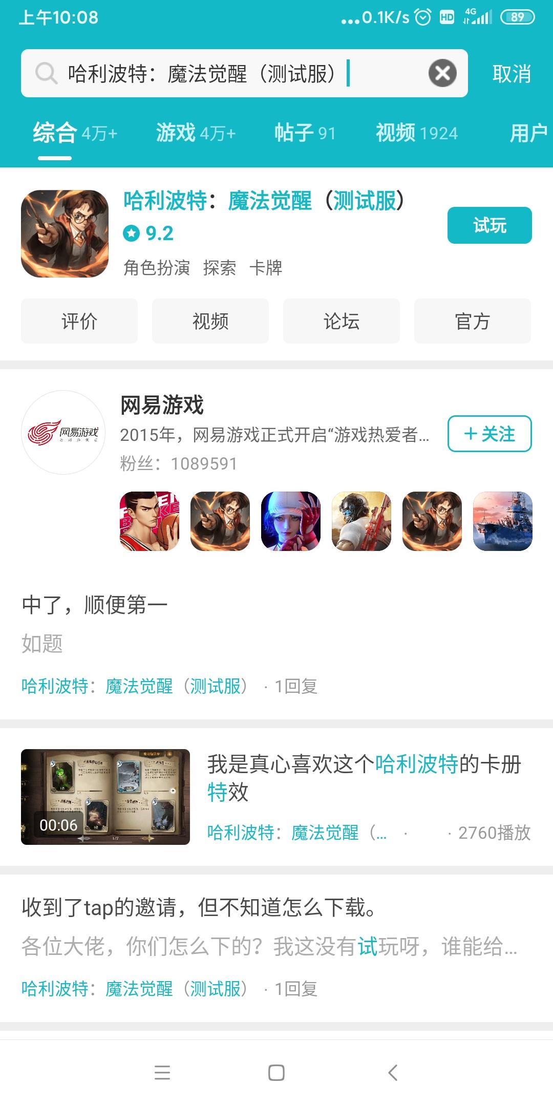 TapTap