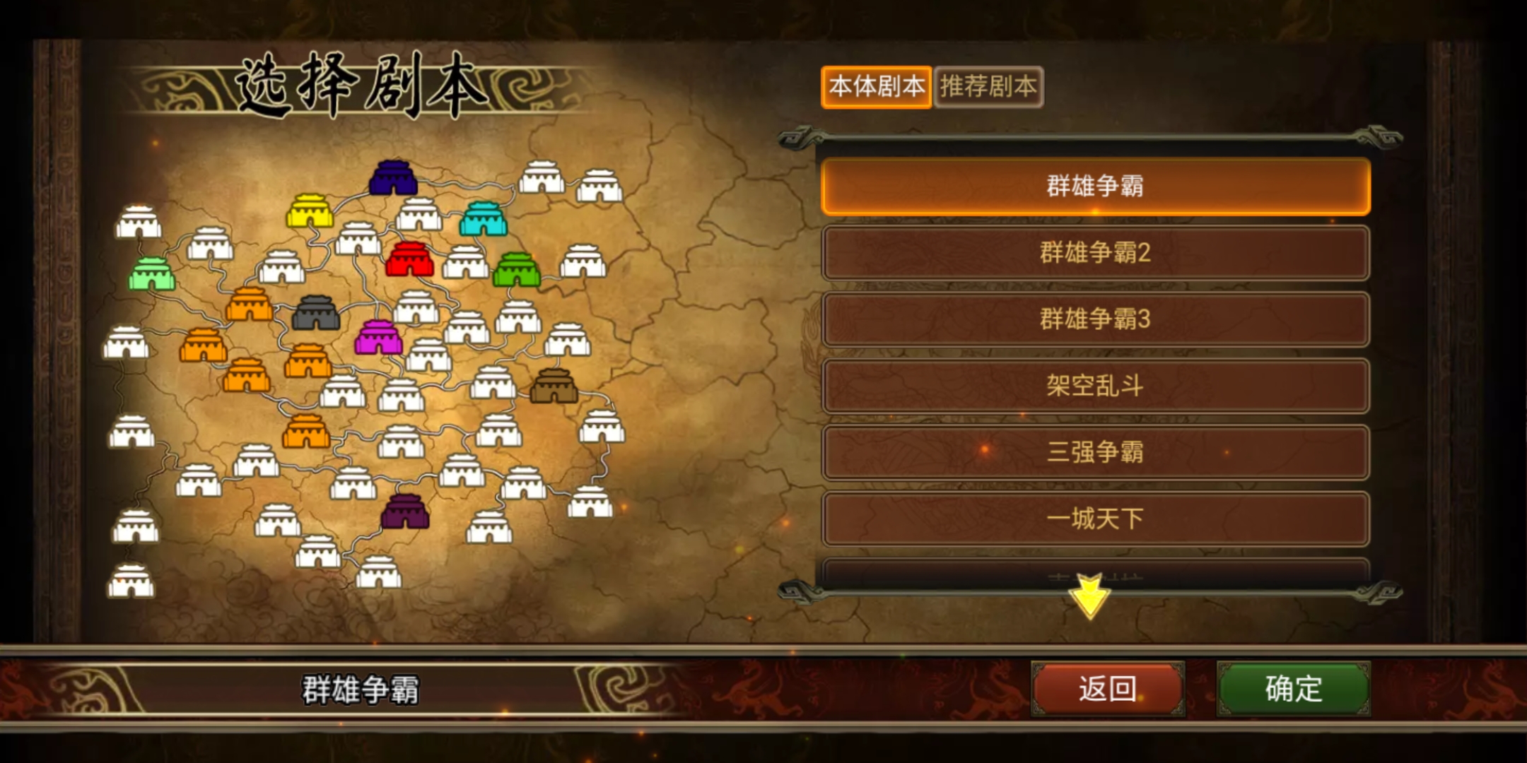 本体剧本除了架空和南北有历史背景 其他剧 群雄时代综合讨论 Taptap 群雄时代社区