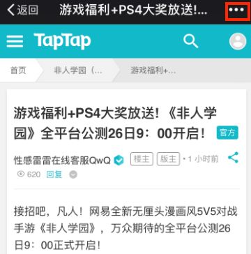TapTap