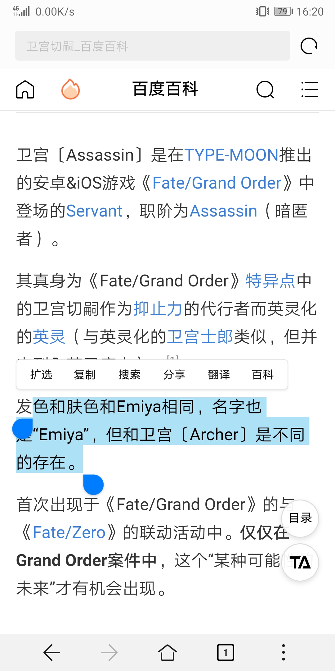 非水 为什么抑止力皮肤都变黑了 命运 冠位指定 Fate Grand Order 新手求助 Taptap 命运 冠位指定 Fate Grand Order 社区