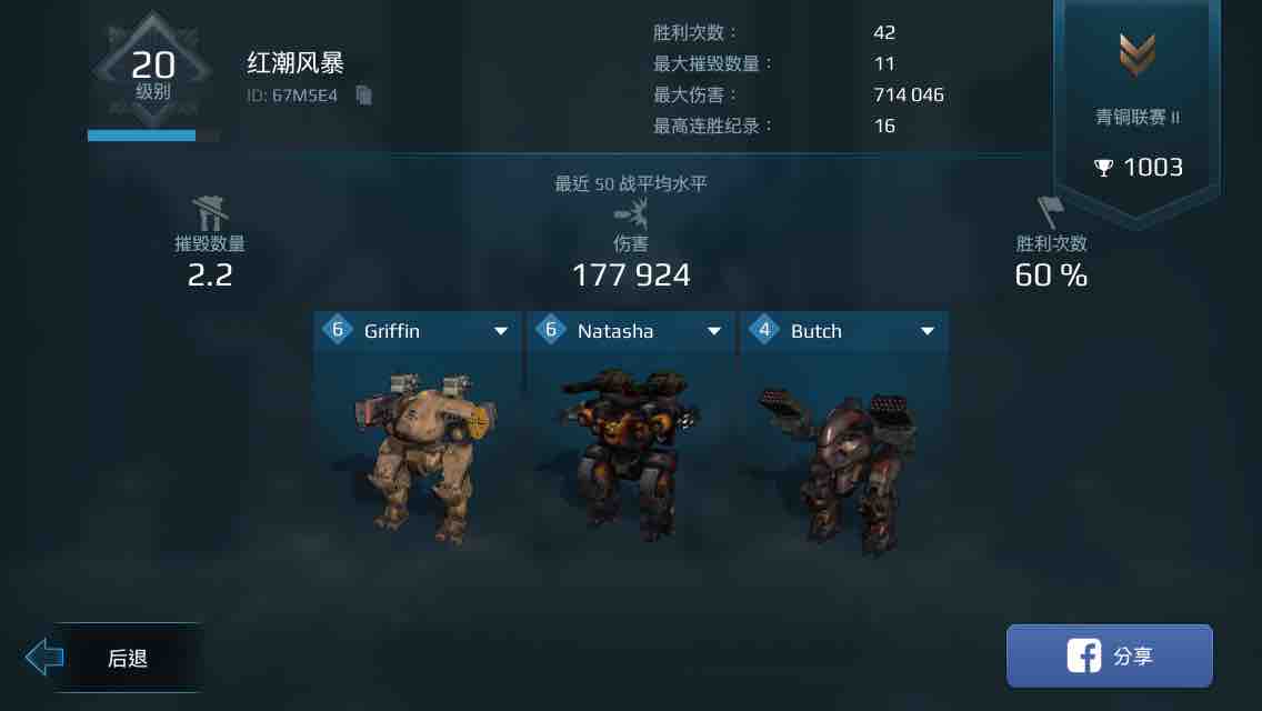 车间币买武器还是买机甲好 War Robots 6v6 战术多人战斗综合讨论 Taptap War Robots 6v6 战术多人战斗社区