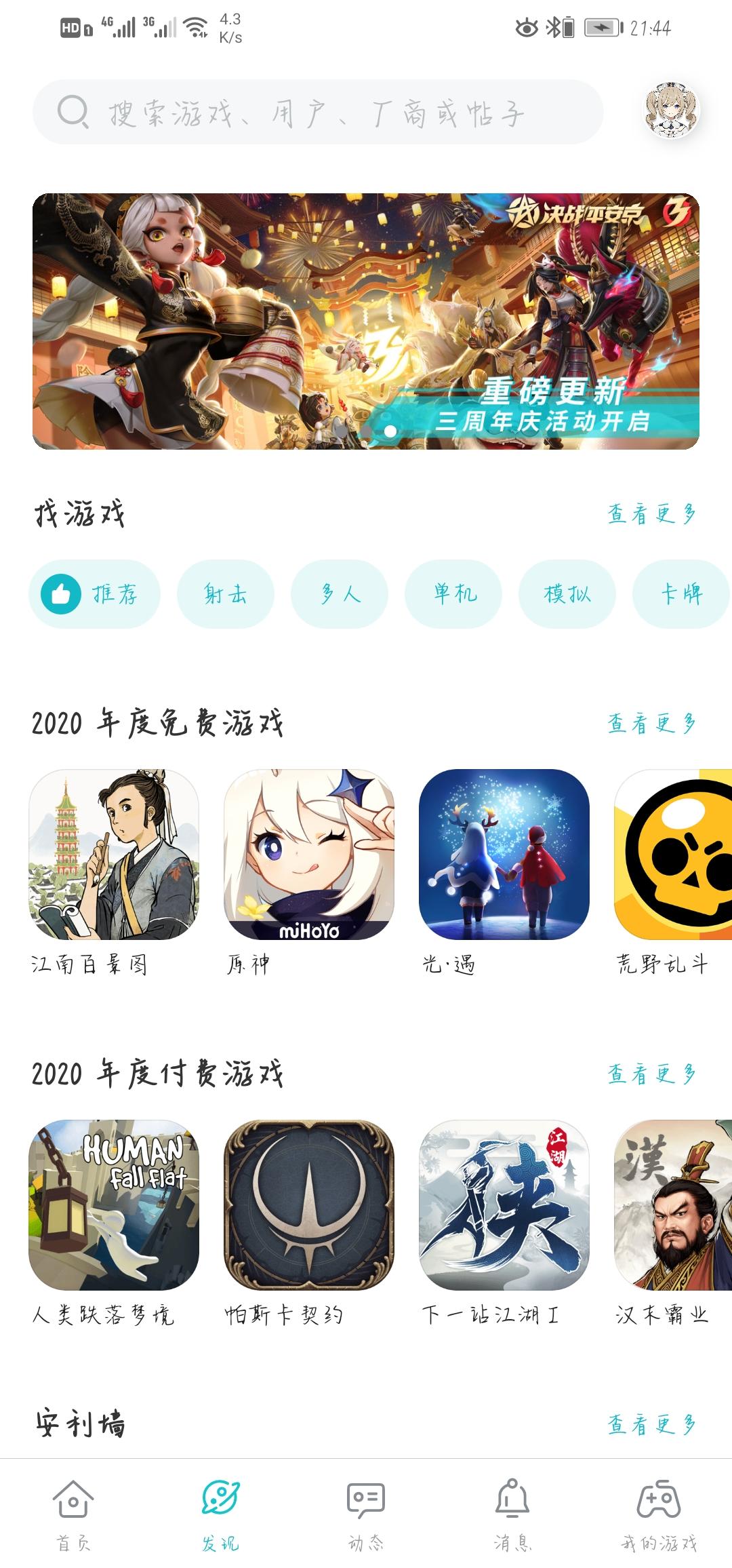 TapTap