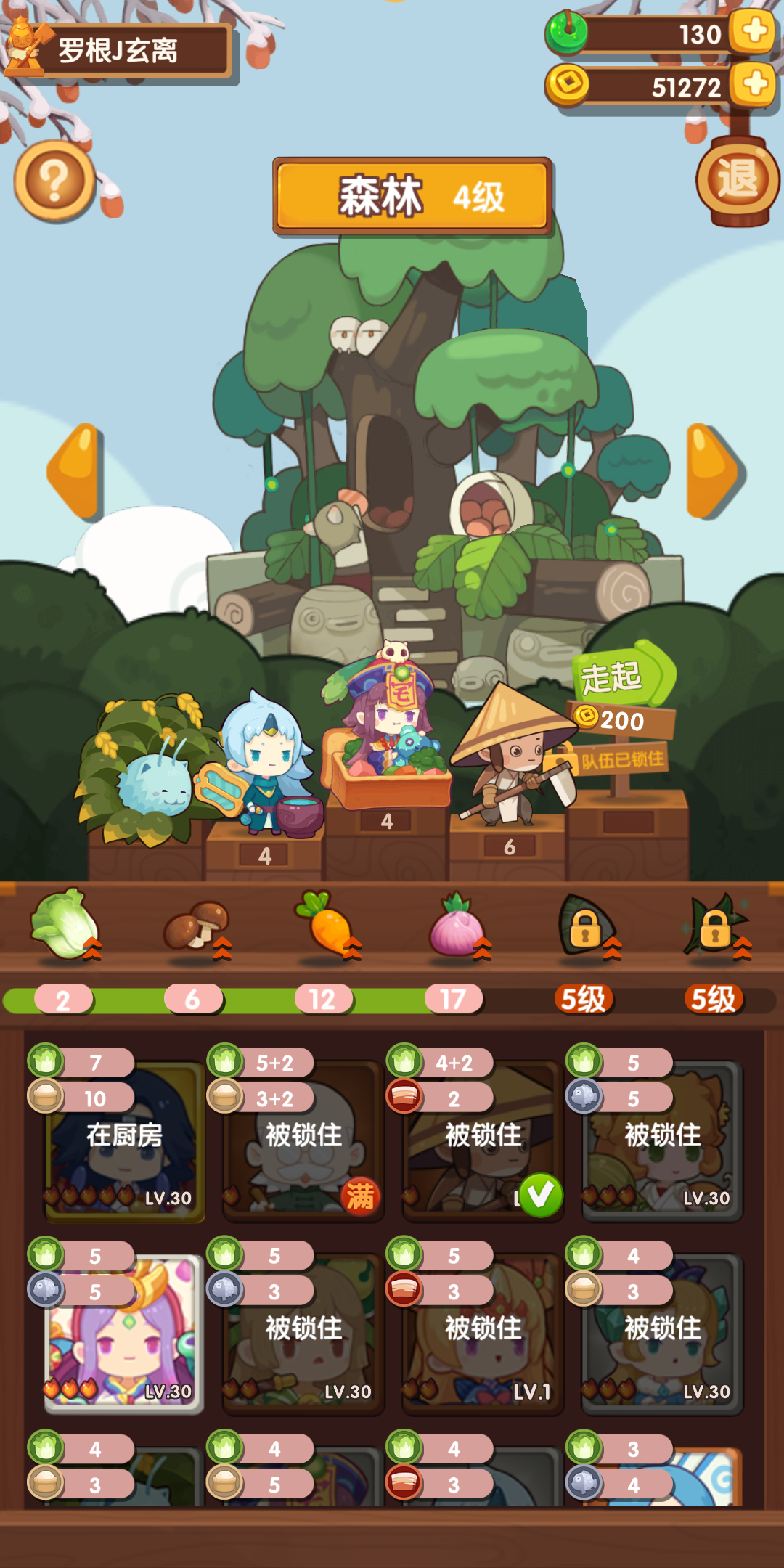 这个毛球的采集点数是不显示的吗979797