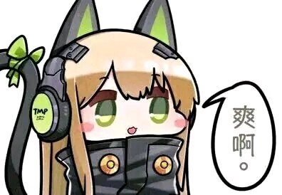 tmp那么可爱,为啥那么少呢 | taptap 少女前线社区 | taptap 发现好