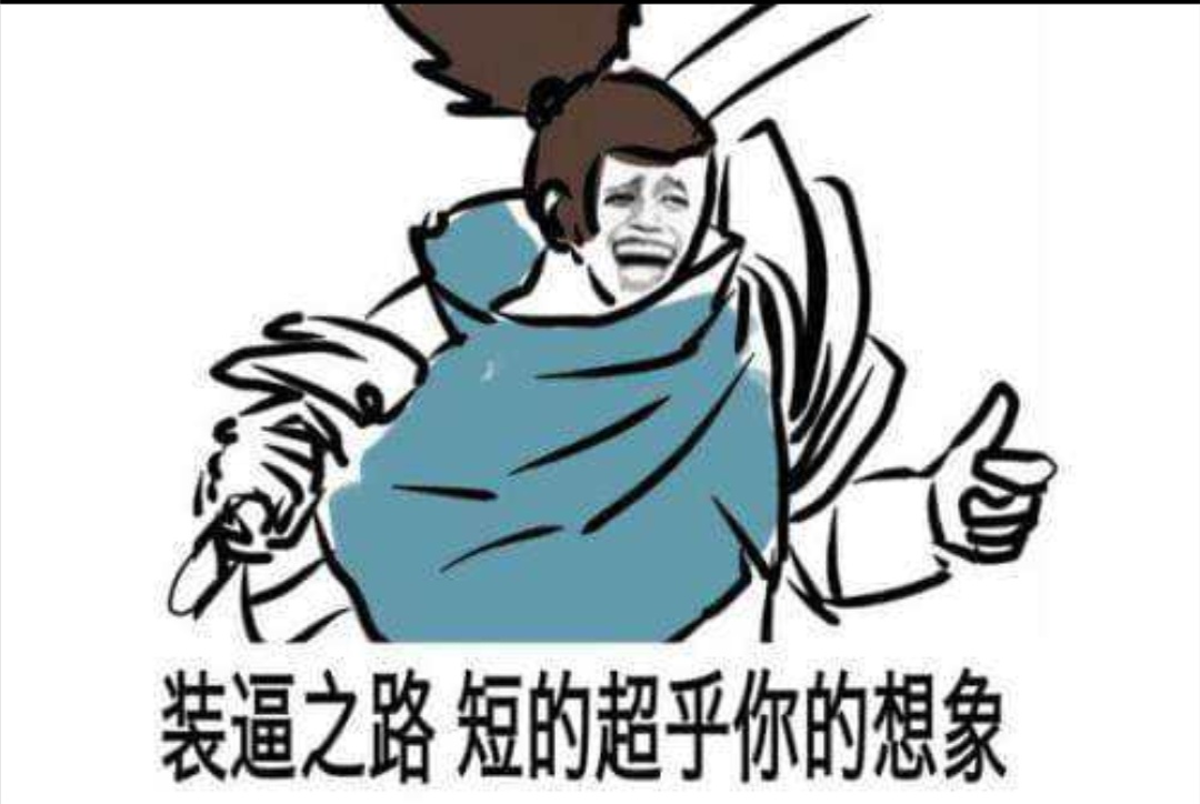 开黑吗我亚索贼6表情图片