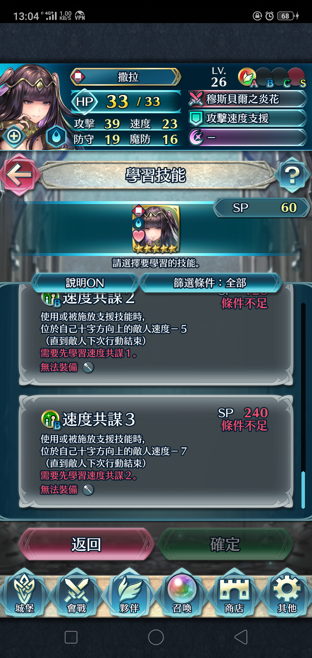 不是 我一个拿着魔法书的 怎么换法杖 火焰纹章 英雄综合讨论 Taptap 火焰纹章 英雄社区