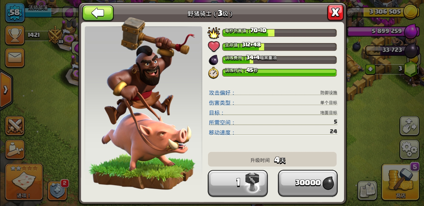 升级| taptap 部落冲突 (clash of clans)社区 - 综合 | taptap 发现
