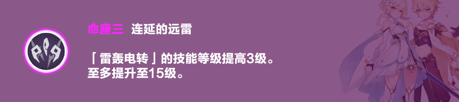 【V2.0攻略】#角色攻略#【原神冒险团】我感觉充满了力量 雷旅行者全解析 - 第13张