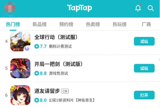 TapTap