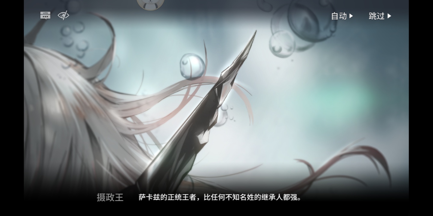 萨卡兹的正统王者