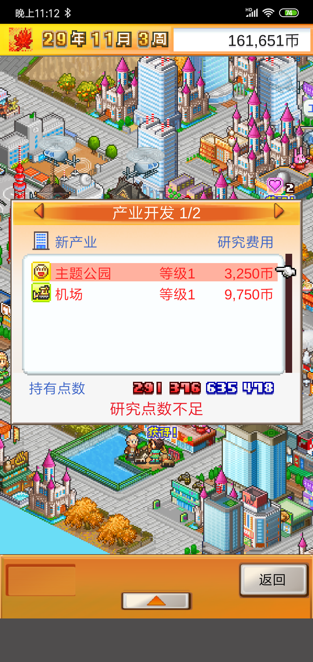 空港都来了开罗君还不来 都市大亨物语综合讨论 Taptap 都市大亨物语社区