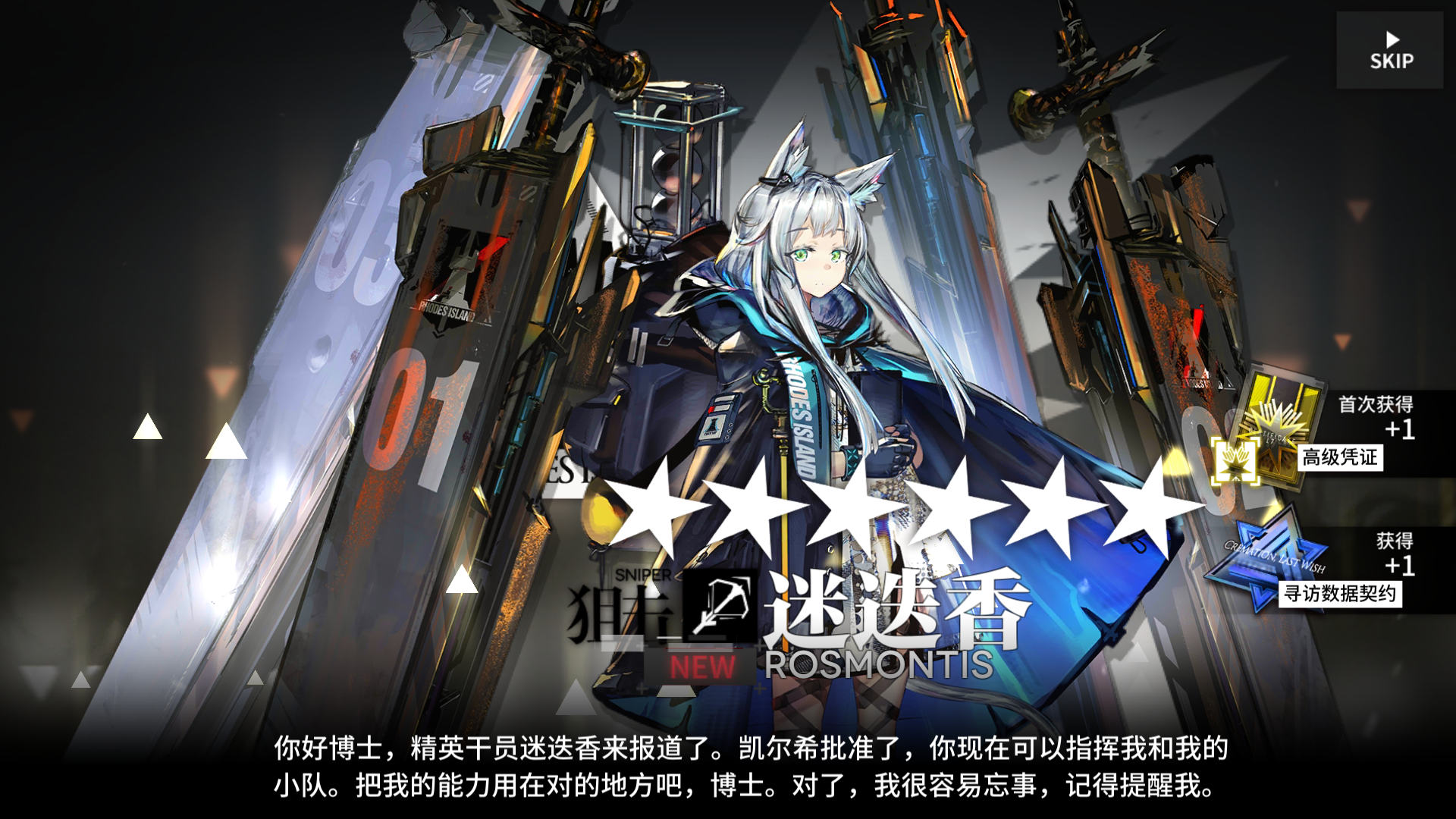 终于出货啦t^t - 明日方舟抽卡分享 | taptap 明日方舟社区