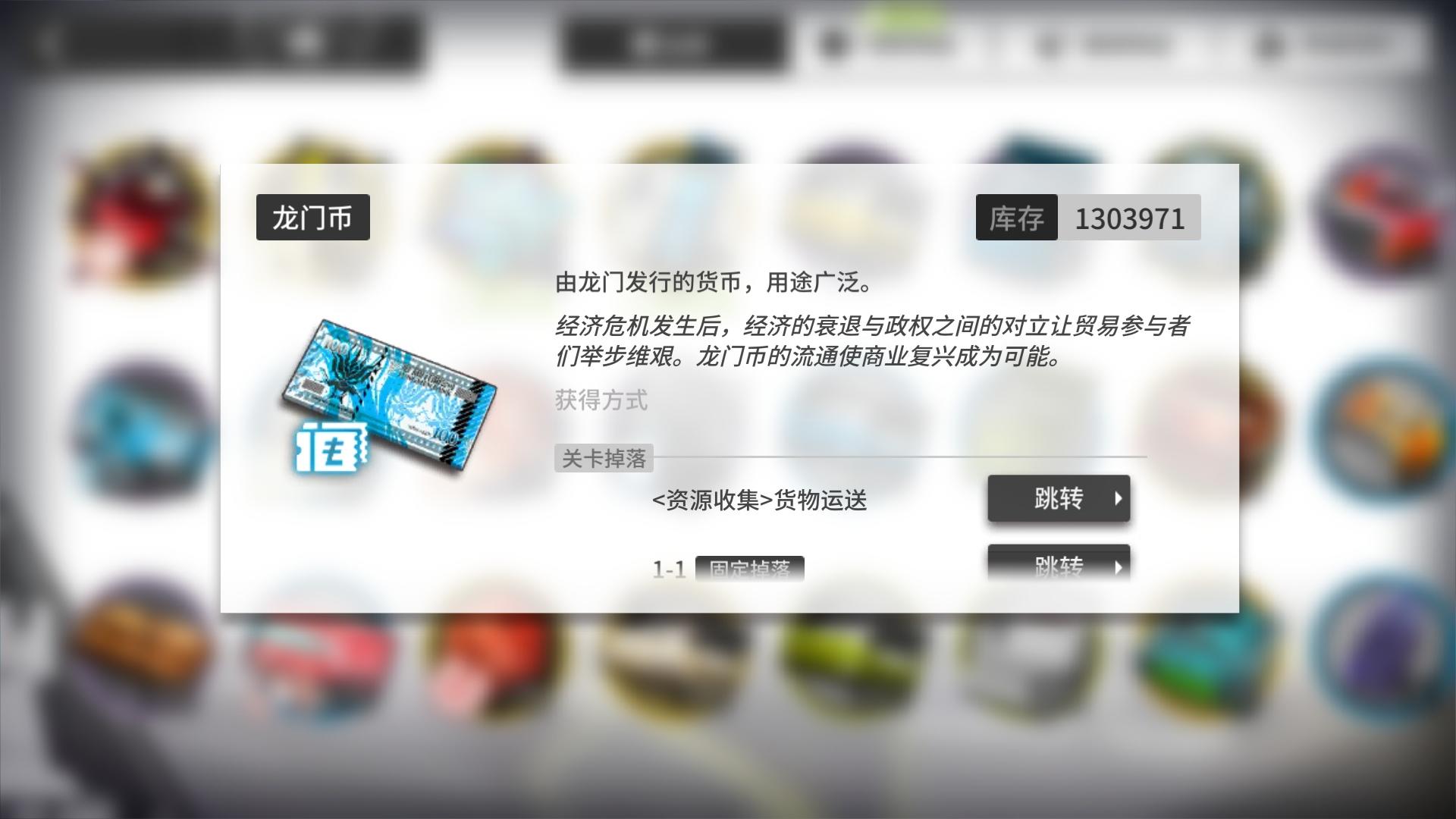 如何获得整数的龙门币？ᶘ ͡°ᴥ͡°ᶅ