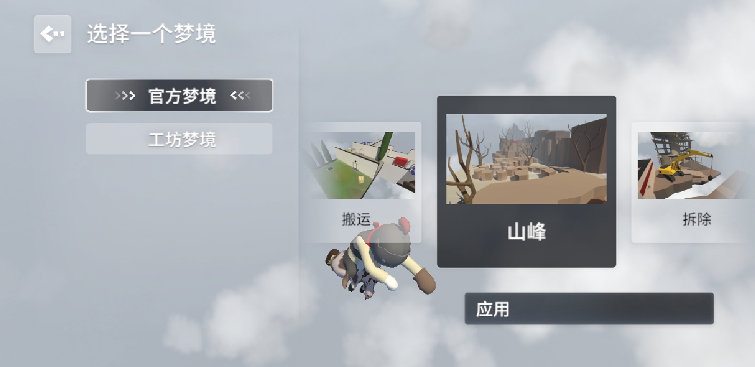 万万没想到！居然过来了