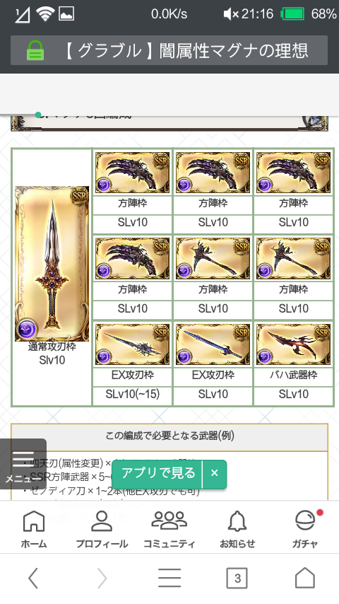 求大佬来指点一下队伍配置 碧蓝幻想综合讨论 Taptap 碧蓝幻想社区