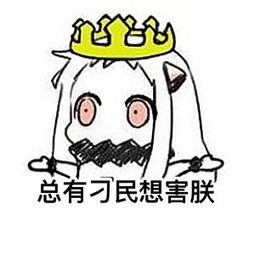 这游戏里的人机好恶心