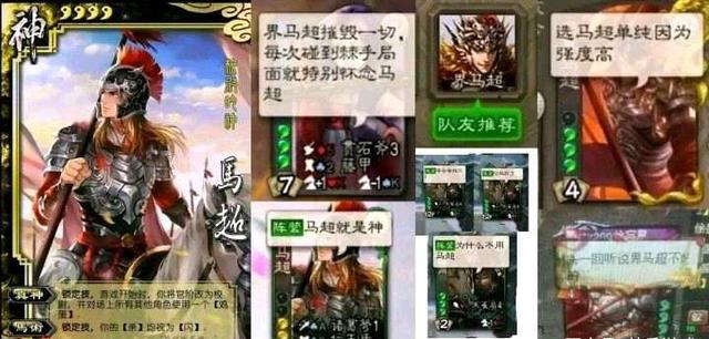 【国战攻略】永远滴神，界马超国战详析|三国杀 - 第6张