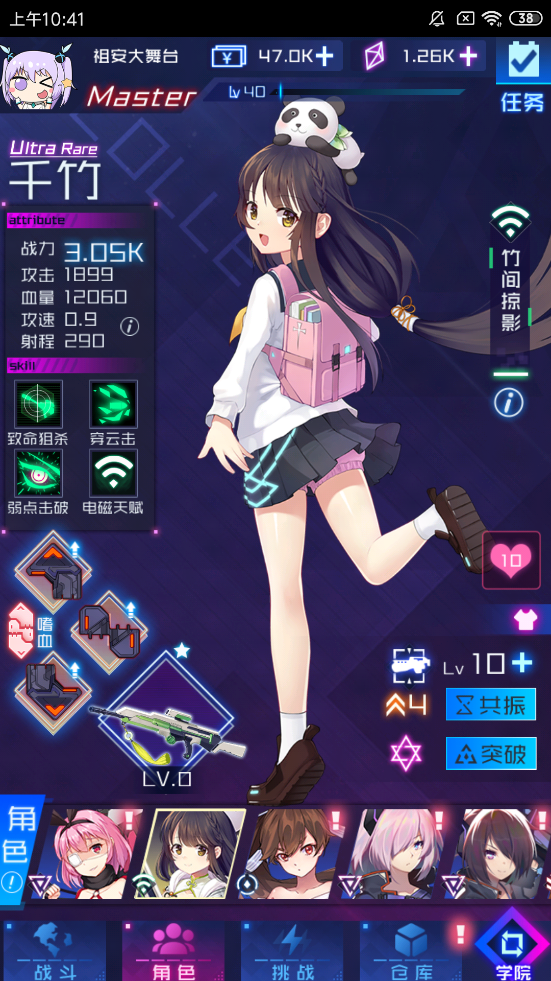 千竹值得培养嘛? - 来自桂芬 | taptap 魂器学院社区
