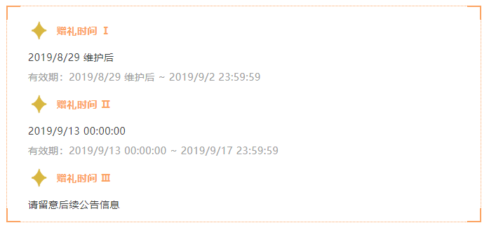 国服神秘惊喜倒数活动