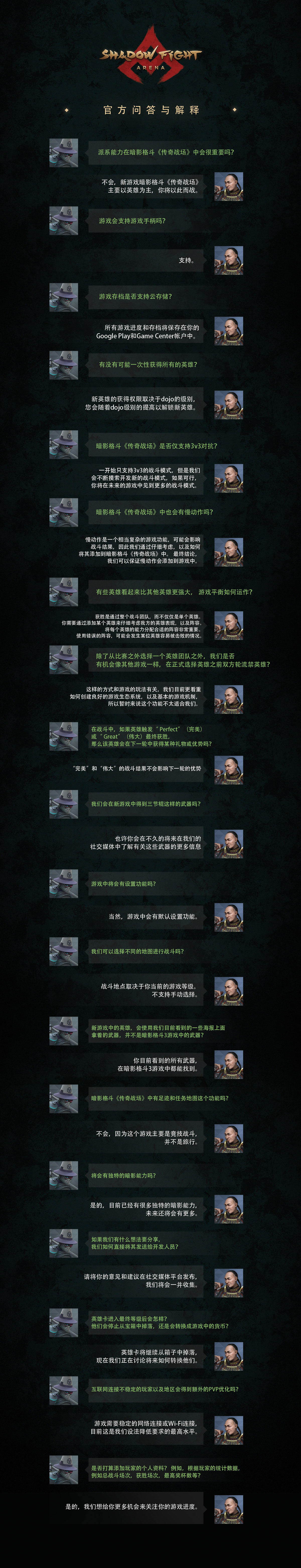 「有奖互动」暗影格斗《传奇战场》的19个最新问答！提出你的想法就有机会领取暗3福利