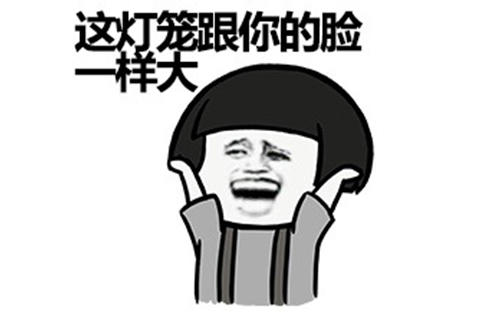 【汐汐有话说】如果你是元宵活动的策划...