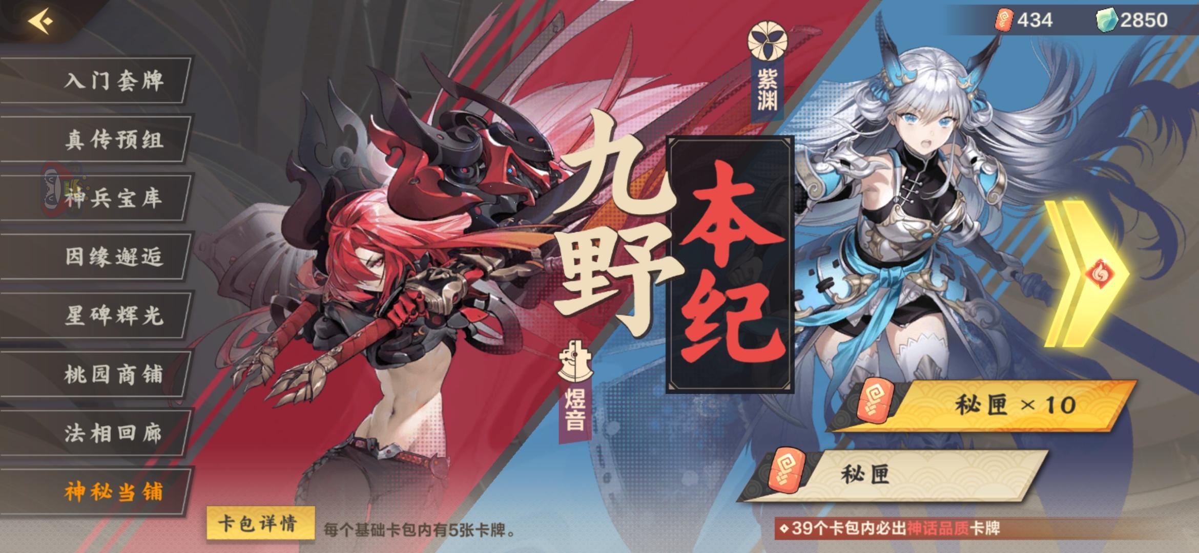 本纪434卡包清仓出库