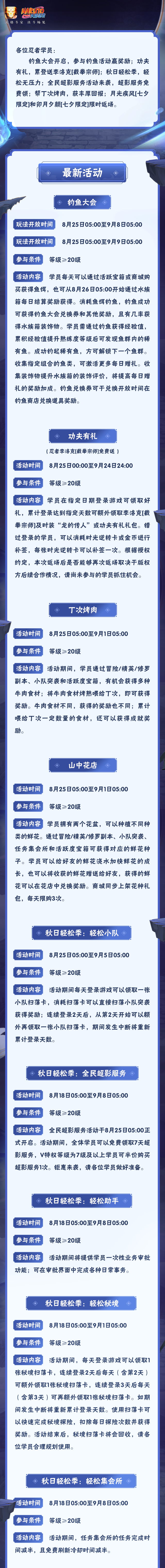 【本周公告】李洛克「截拳宗师」限时返场，超影服务全民免费领！