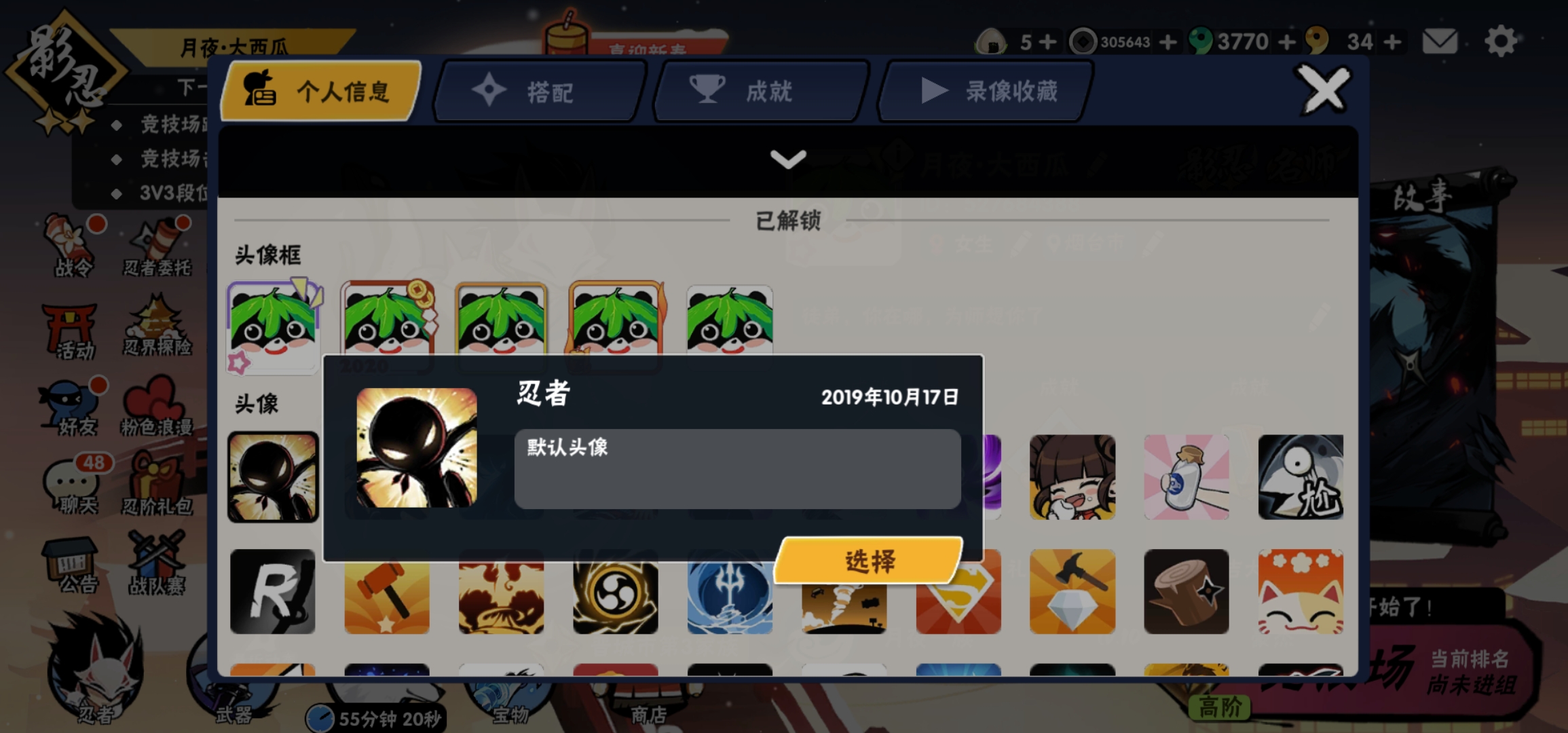 终于有特殊忍阶了