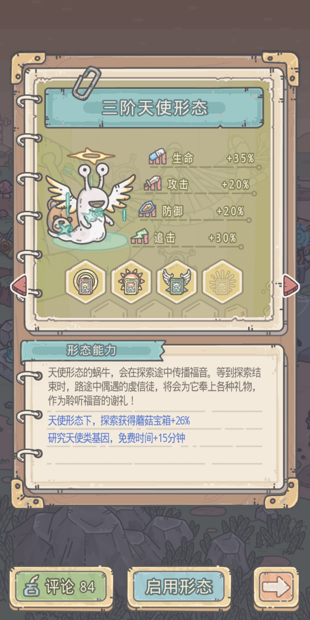 萌萌哒 小熊外壳 - 来自0000飞00花00轻00似00梦丶 | tap