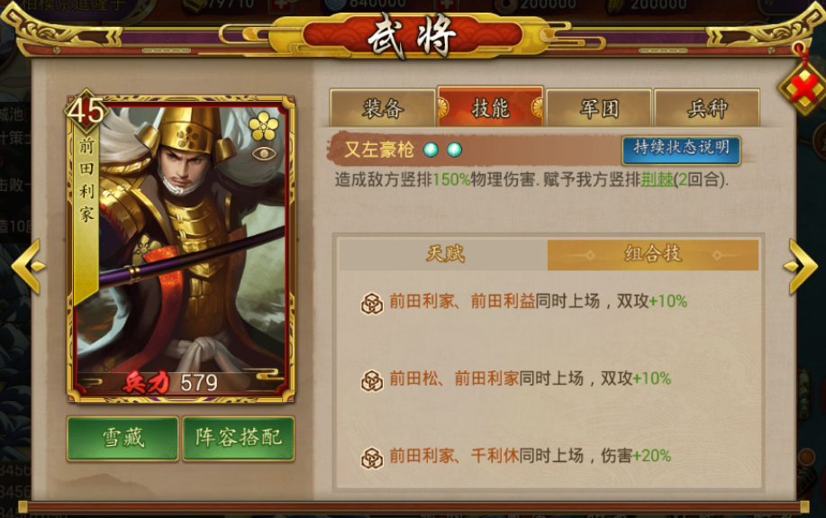 战国布武 传奇武将传 日本无双之枪前 来自bekkogames 阿市 Taptap 战国布武社区