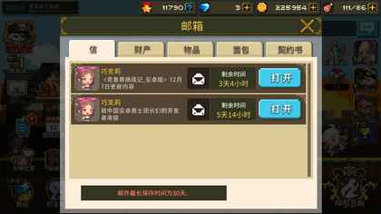 手动@塞拉!礼券码物品没收到|克鲁赛德战记(心