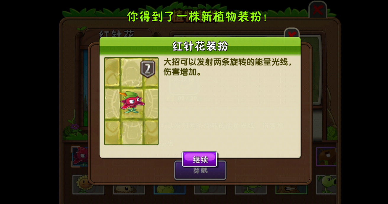 获得红针花装饰真好看&hellip;嗯!就这没了&hellip;(好氵) 再加点