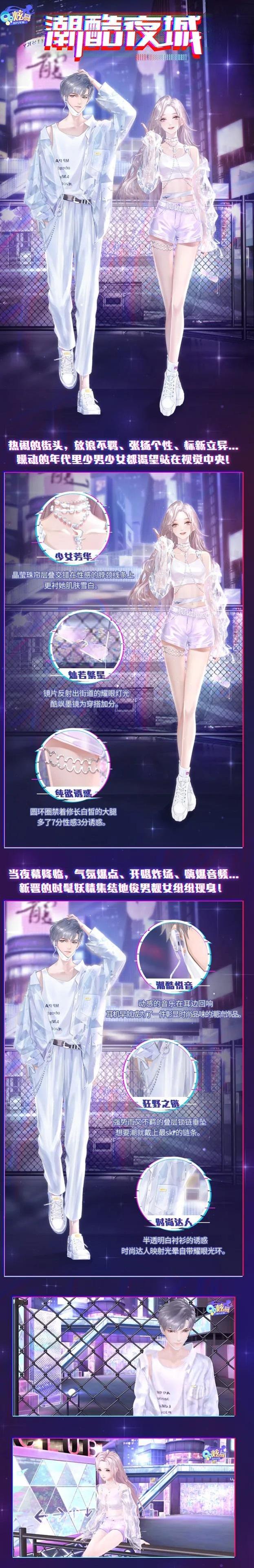 超凡新品 | 潮酷夜城新锐出道，wow来躁动一夏！