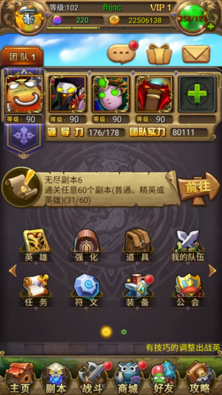 怎么加等级上限啊