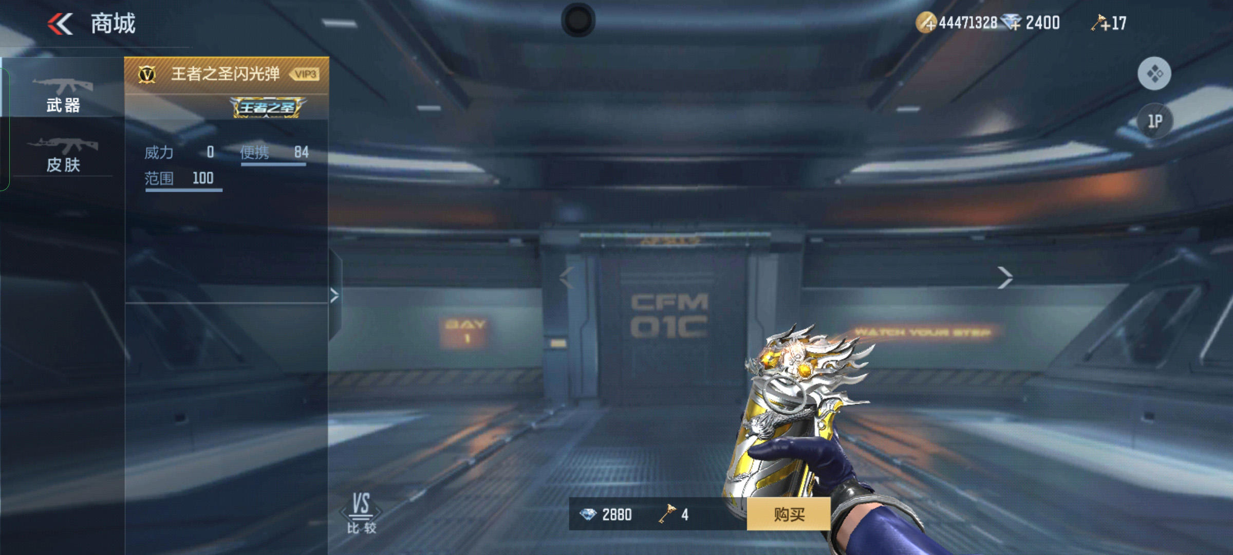 王圣投掷已上架，下一期会轮到谁